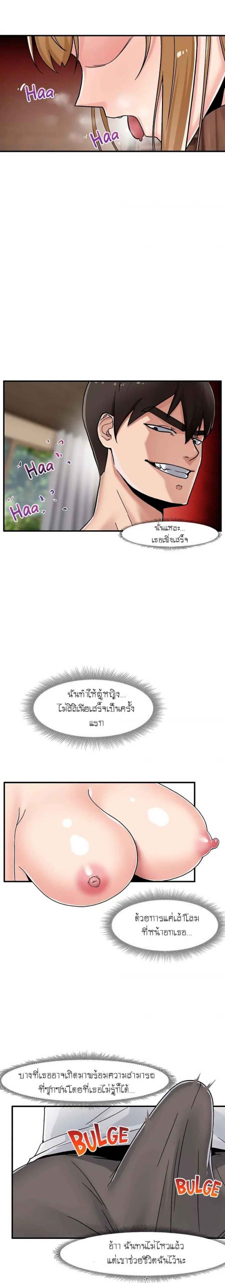 พลังสะกดจิตอันสมบูรณ์-ในต่างโลก-4-Absolute-Hypnosis-in-Another-World-Ch.4-23