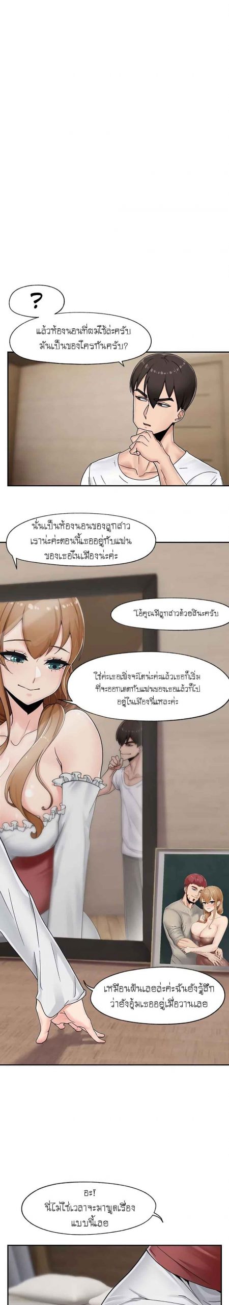 พลังสะกดจิตอันสมบูรณ์-ในต่างโลก-4-Absolute-Hypnosis-in-Another-World-Ch.4-7