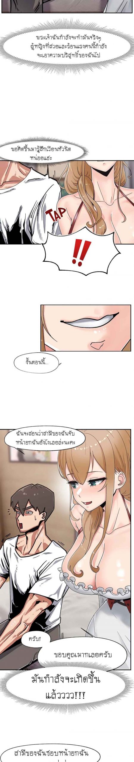 พลังสะกดจิตอันสมบูรณ์-ในต่างโลก-4-Absolute-Hypnosis-in-Another-World-Ch.4-9