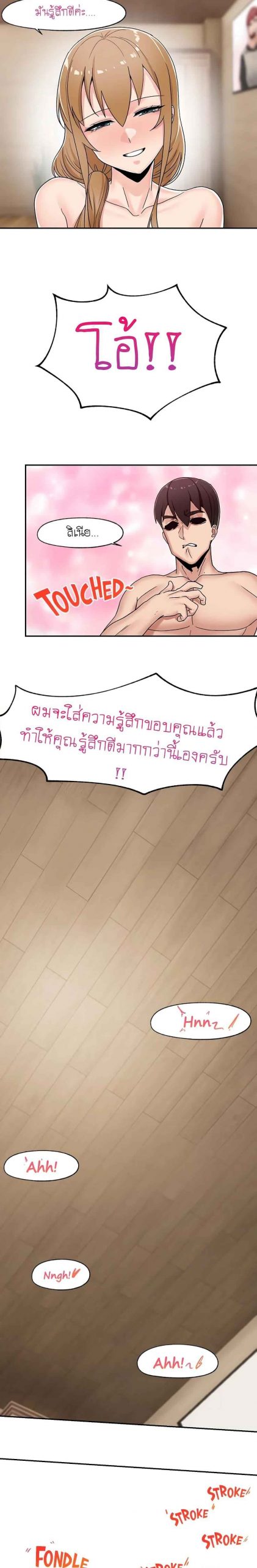 พลังสะกดจิตอันสมบูรณ์-ในต่างโลก-5-Absolute-Hypnosis-in-Another-World-Ch.5-17