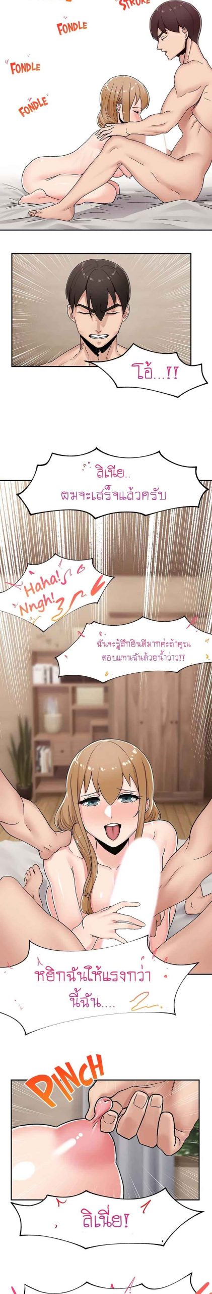 พลังสะกดจิตอันสมบูรณ์-ในต่างโลก-5-Absolute-Hypnosis-in-Another-World-Ch.5-18