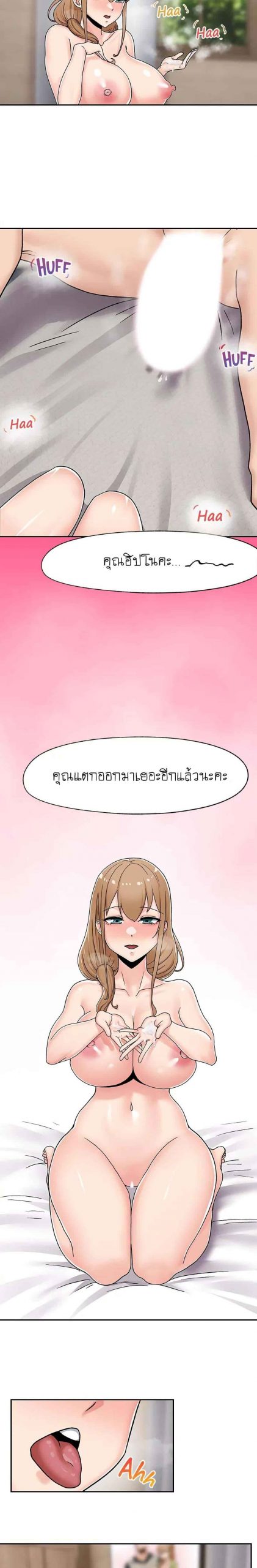 พลังสะกดจิตอันสมบูรณ์-ในต่างโลก-5-Absolute-Hypnosis-in-Another-World-Ch.5-20