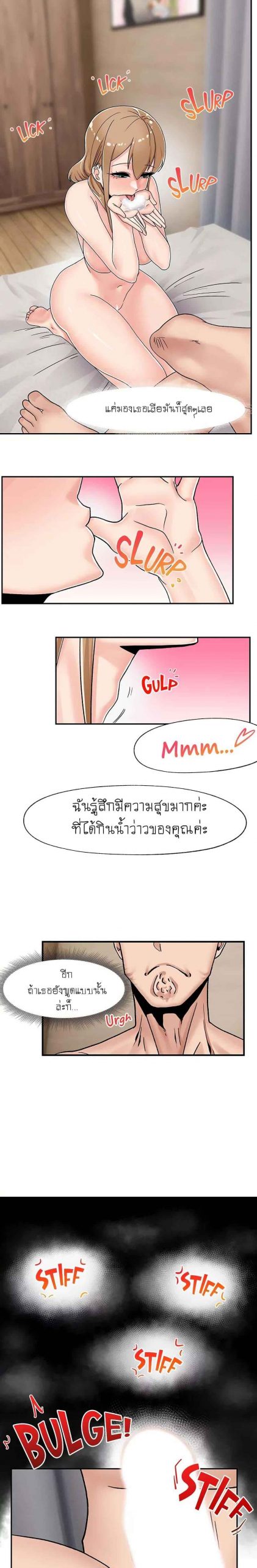 พลังสะกดจิตอันสมบูรณ์-ในต่างโลก-5-Absolute-Hypnosis-in-Another-World-Ch.5-21