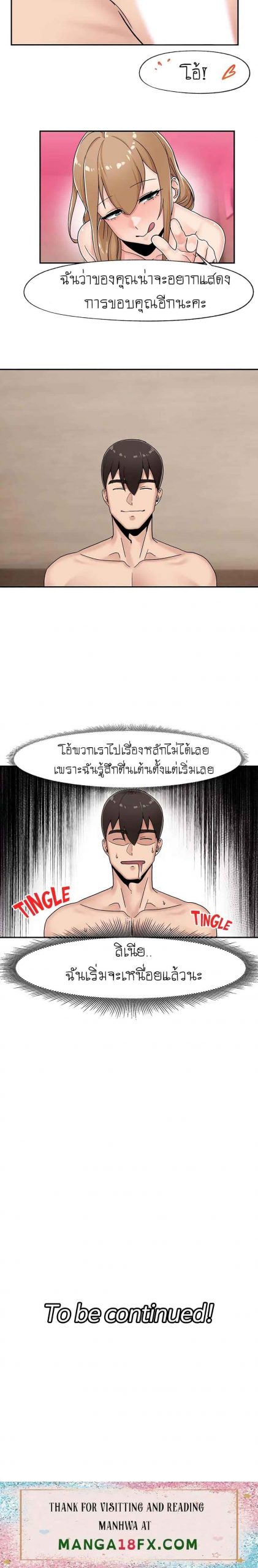 พลังสะกดจิตอันสมบูรณ์-ในต่างโลก-5-Absolute-Hypnosis-in-Another-World-Ch.5-22