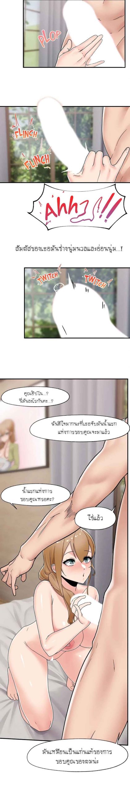 พลังสะกดจิตอันสมบูรณ์-ในต่างโลก-5-Absolute-Hypnosis-in-Another-World-Ch.5-8