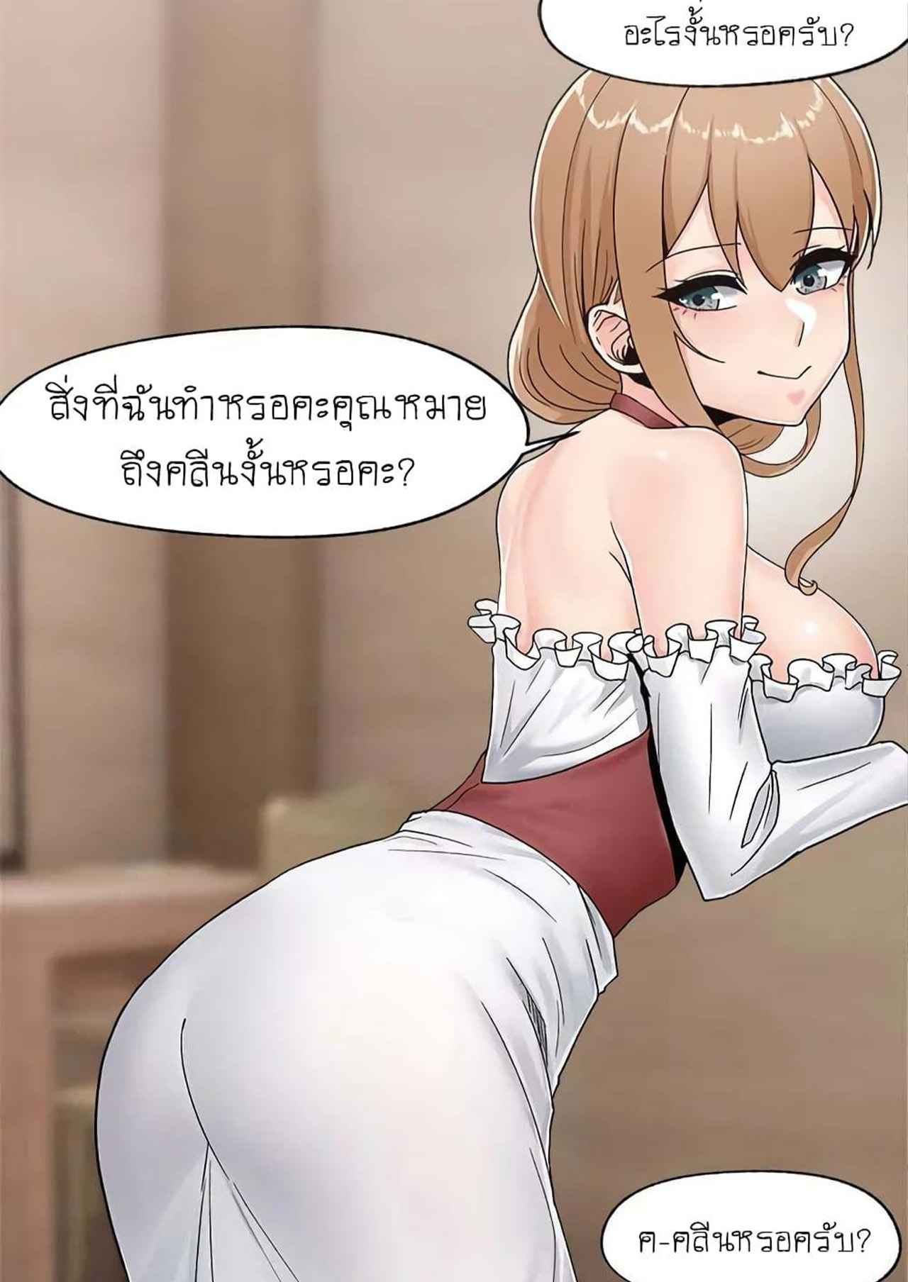 พลังสะกดจิตอันสมบูรณ์ ในต่างโลก 7