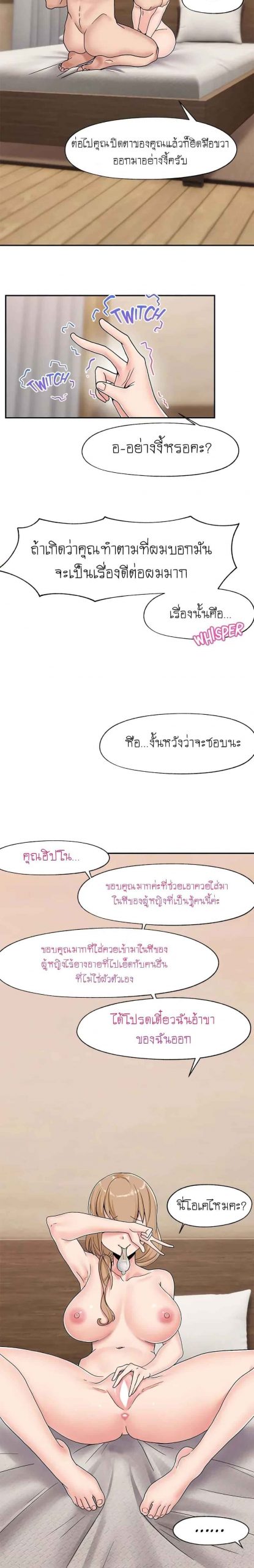 พลังสะกดจิตอันสมบูรณ์-ในต่างโลก-7-Absolute-Hypnosis-in-Another-World-Ch.7-10