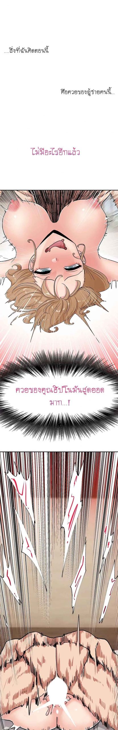 พลังสะกดจิตอันสมบูรณ์-ในต่างโลก-7-Absolute-Hypnosis-in-Another-World-Ch.7-16