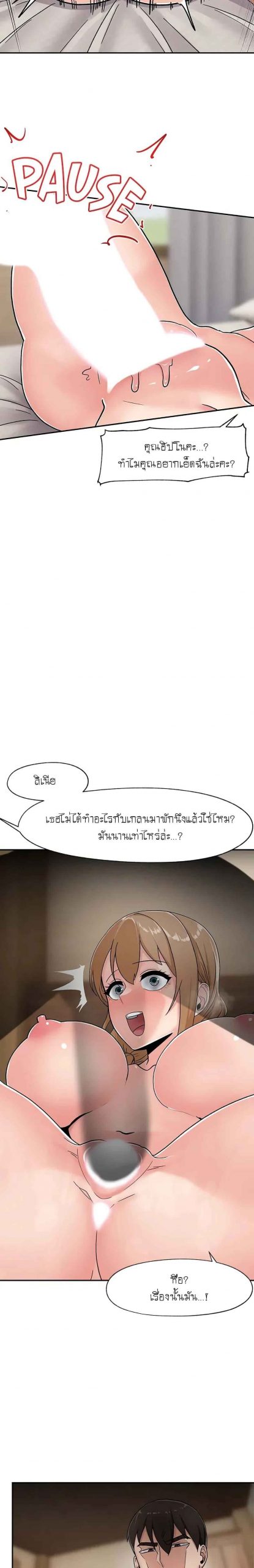 พลังสะกดจิตอันสมบูรณ์-ในต่างโลก-7-Absolute-Hypnosis-in-Another-World-Ch.7-17