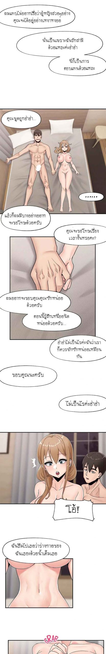 พลังสะกดจิตอันสมบูรณ์-ในต่างโลก-7-Absolute-Hypnosis-in-Another-World-Ch.7-24