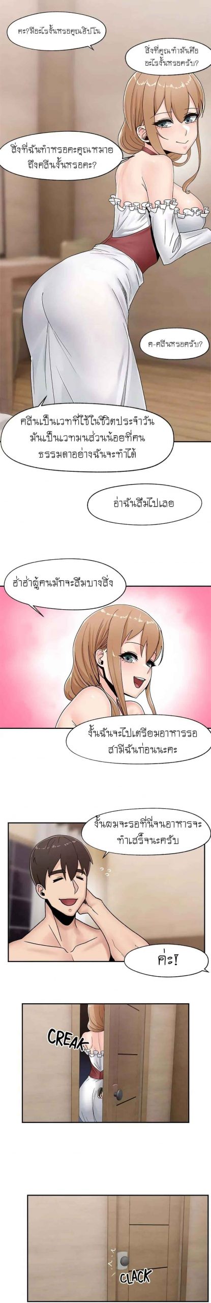 พลังสะกดจิตอันสมบูรณ์-ในต่างโลก-7-Absolute-Hypnosis-in-Another-World-Ch.7-26