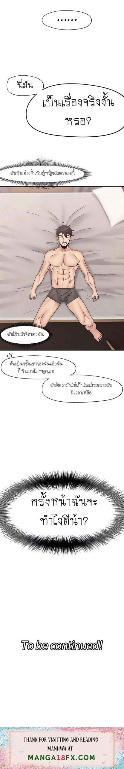 พลังสะกดจิตอันสมบูรณ์-ในต่างโลก-7-Absolute-Hypnosis-in-Another-World-Ch.7-27