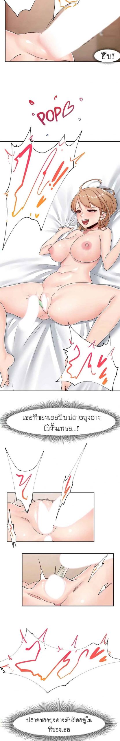 พลังสะกดจิตอันสมบูรณ์-ในต่างโลก-7-Absolute-Hypnosis-in-Another-World-Ch.7-4