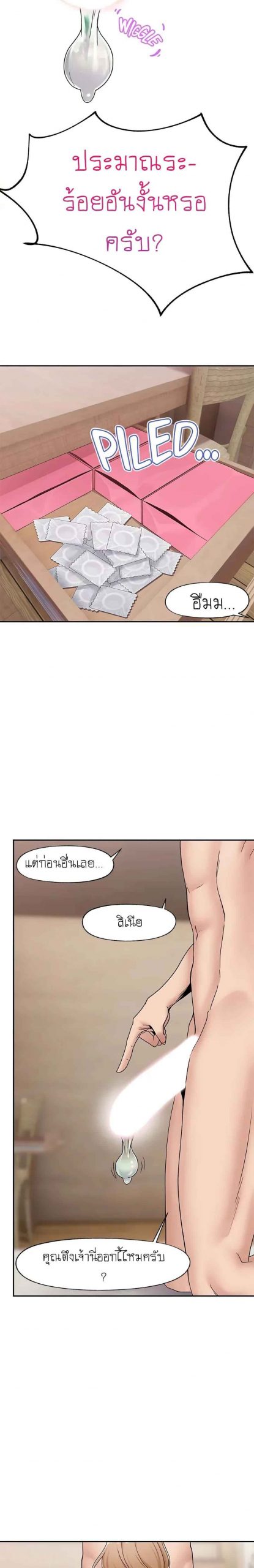 พลังสะกดจิตอันสมบูรณ์-ในต่างโลก-7-Absolute-Hypnosis-in-Another-World-Ch.7-7