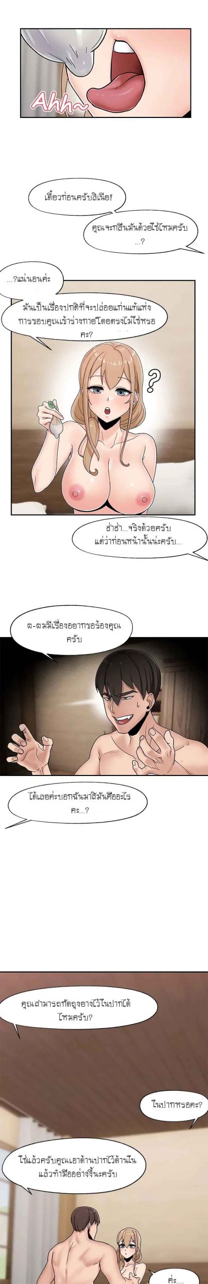 พลังสะกดจิตอันสมบูรณ์-ในต่างโลก-7-Absolute-Hypnosis-in-Another-World-Ch.7-9