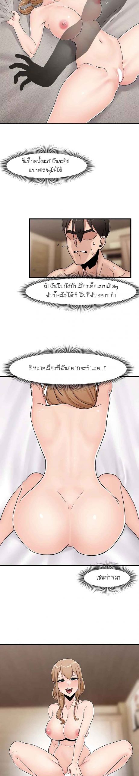 พลังสะกดจิตอันสมบูรณ์-ในต่างโลก-8-Absolute-Hypnosis-in-Another-World-Ch.8-12