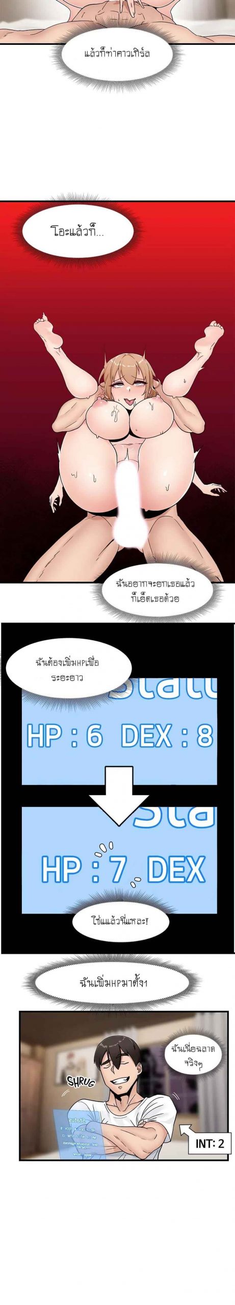 พลังสะกดจิตอันสมบูรณ์-ในต่างโลก-8-Absolute-Hypnosis-in-Another-World-Ch.8-13