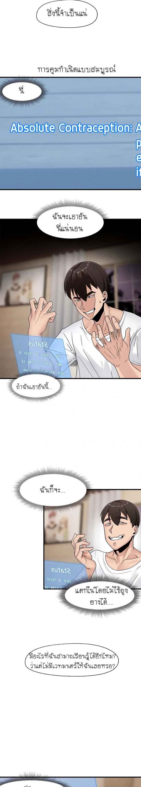 พลังสะกดจิตอันสมบูรณ์-ในต่างโลก-8-Absolute-Hypnosis-in-Another-World-Ch.8-15