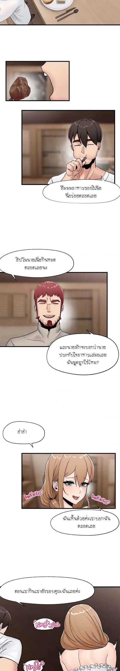 พลังสะกดจิตอันสมบูรณ์-ในต่างโลก-8-Absolute-Hypnosis-in-Another-World-Ch.8-18