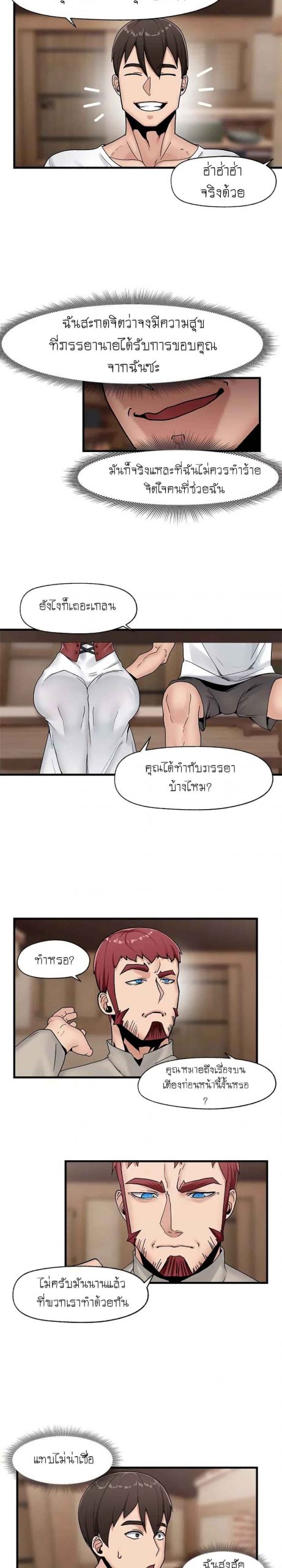 พลังสะกดจิตอันสมบูรณ์-ในต่างโลก-8-Absolute-Hypnosis-in-Another-World-Ch.8-20