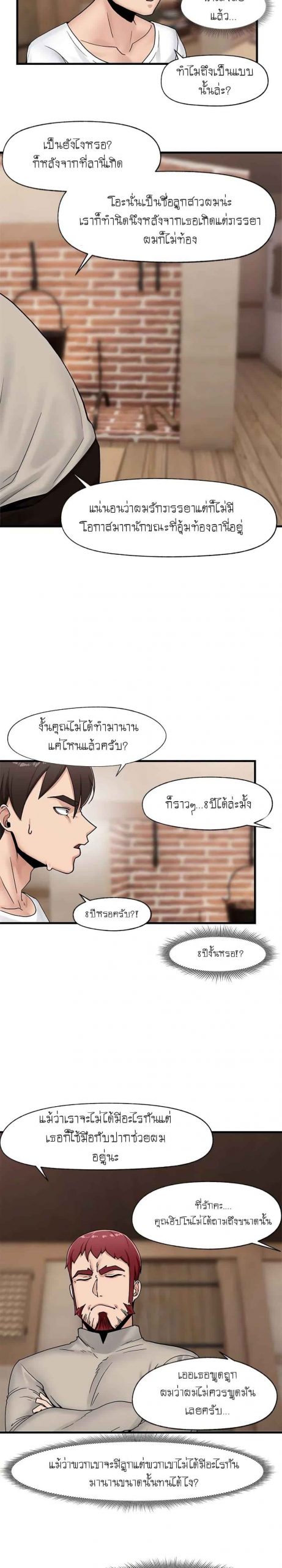 พลังสะกดจิตอันสมบูรณ์-ในต่างโลก-8-Absolute-Hypnosis-in-Another-World-Ch.8-21