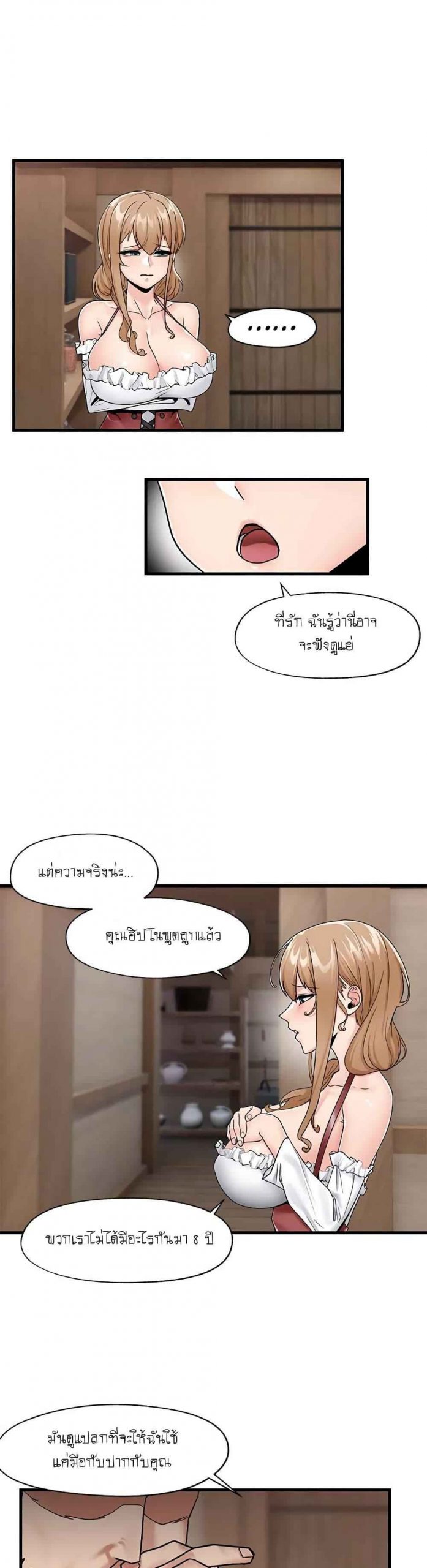 พลังสะกดจิตอันสมบูรณ์-ในต่างโลก-9-Absolute-Hypnosis-in-Another-World-Ch.9-10