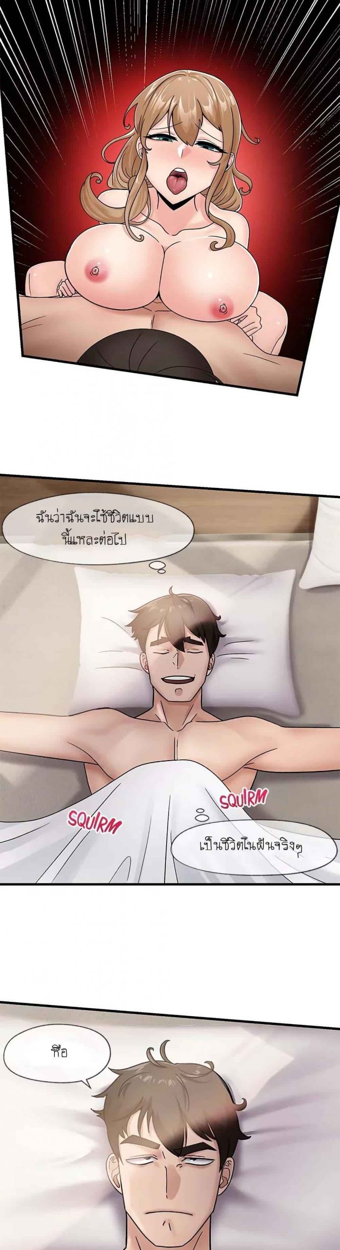 พลังสะกดจิตอันสมบูรณ์-ในต่างโลก-9-Absolute-Hypnosis-in-Another-World-Ch.9-17