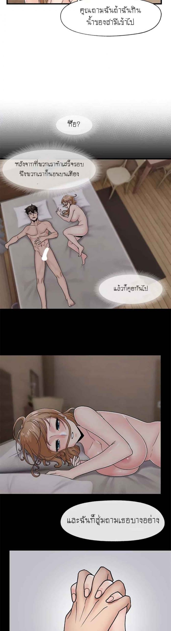 พลังสะกดจิตอันสมบูรณ์-ในต่างโลก-9-Absolute-Hypnosis-in-Another-World-Ch.9-27