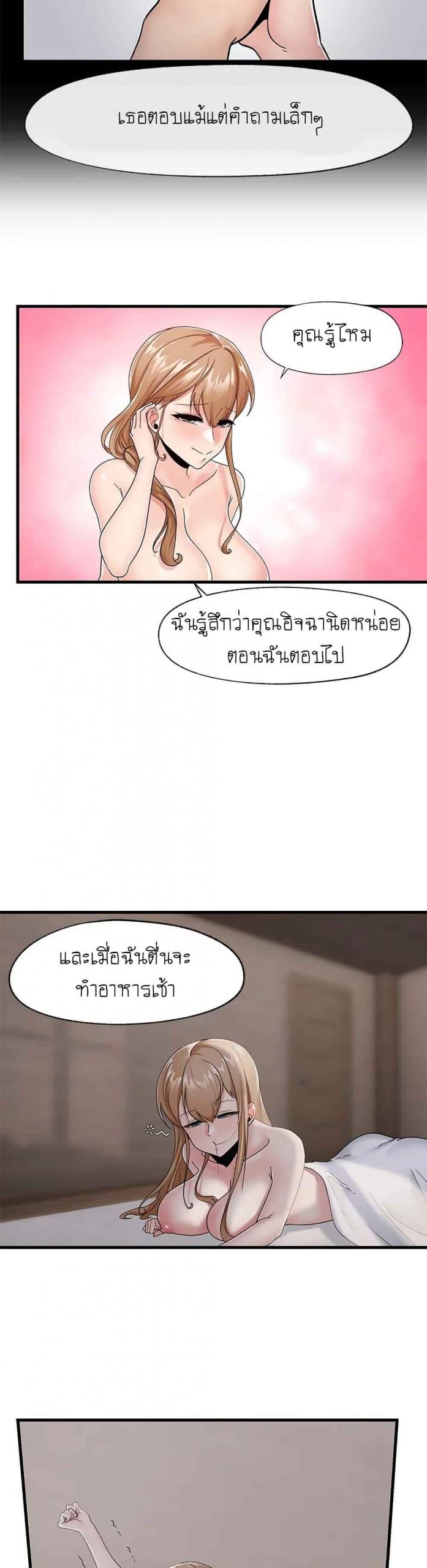 พลังสะกดจิตอันสมบูรณ์-ในต่างโลก-9-Absolute-Hypnosis-in-Another-World-Ch.9-28