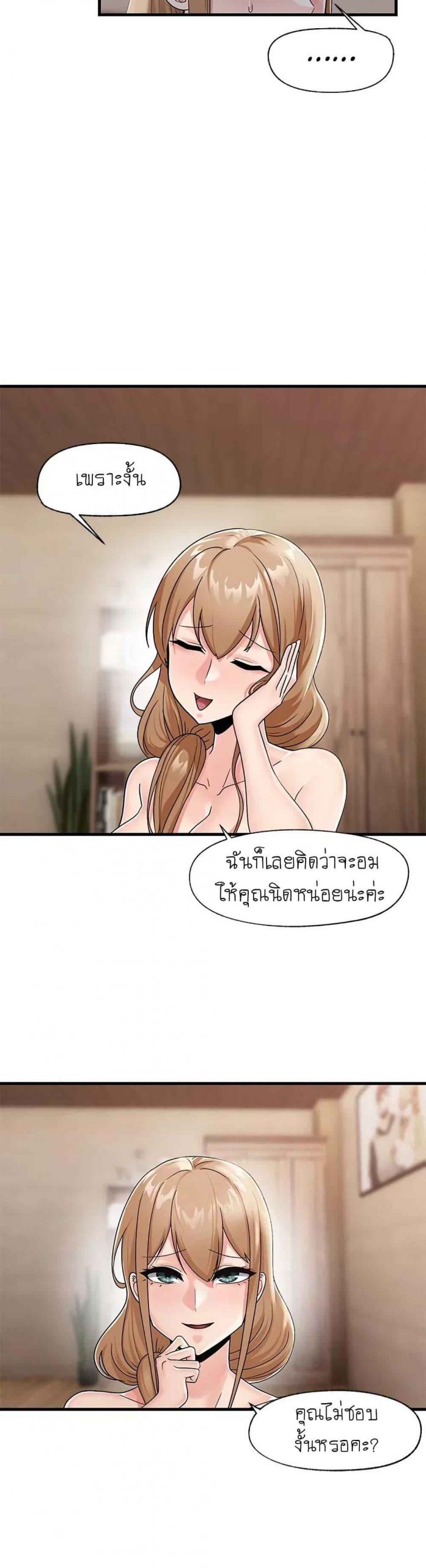 พลังสะกดจิตอันสมบูรณ์-ในต่างโลก-9-Absolute-Hypnosis-in-Another-World-Ch.9-30