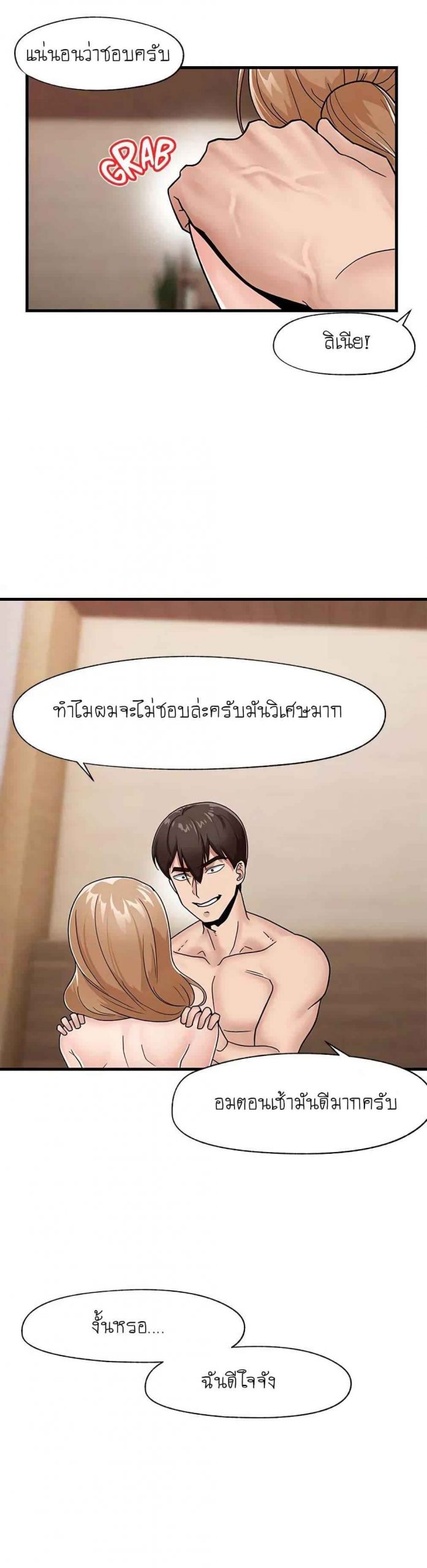 พลังสะกดจิตอันสมบูรณ์-ในต่างโลก-9-Absolute-Hypnosis-in-Another-World-Ch.9-31