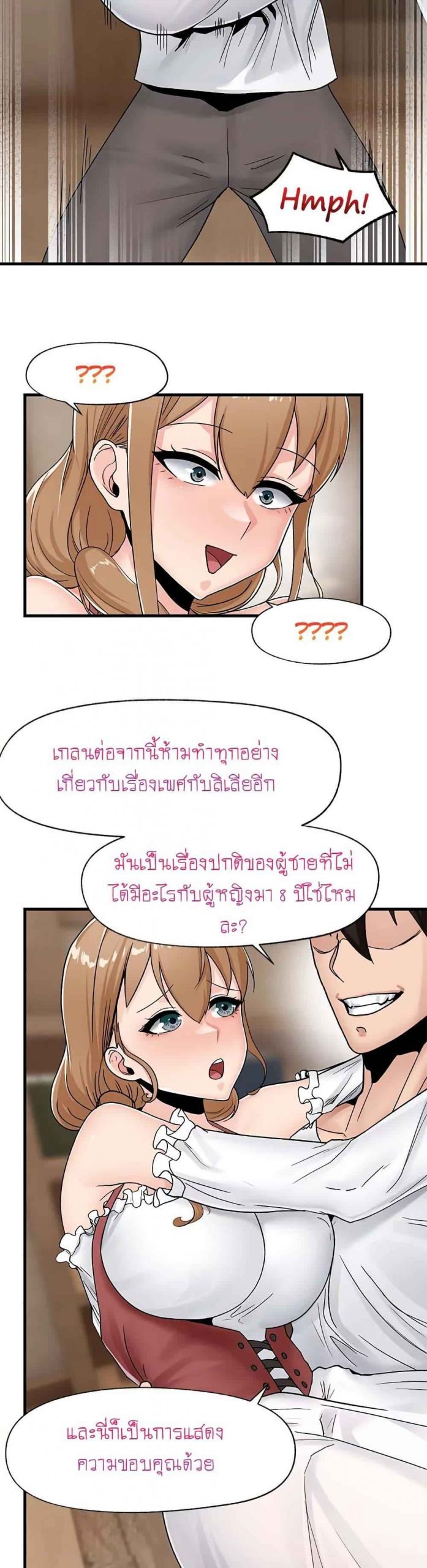 พลังสะกดจิตอันสมบูรณ์-ในต่างโลก-9-Absolute-Hypnosis-in-Another-World-Ch.9-4