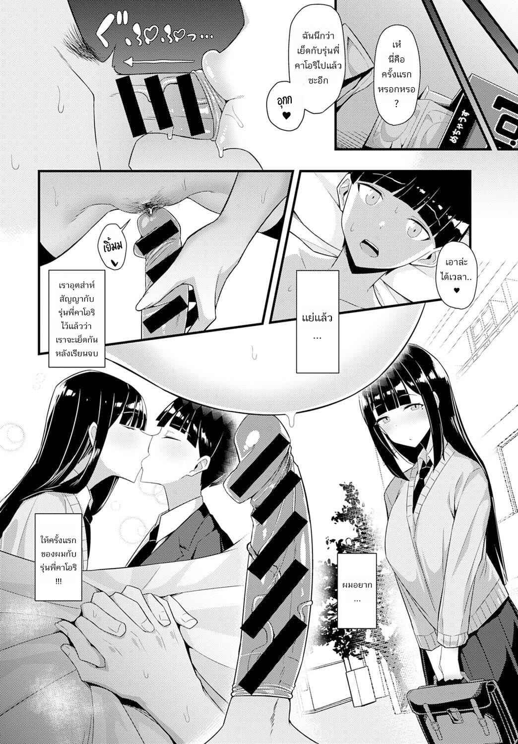 พลาดท่าแม่สาวเกล-Arimura-Daikon-Gal-Senpai-ni-Taberareta-Eaten-by-Gal-Senpai-11