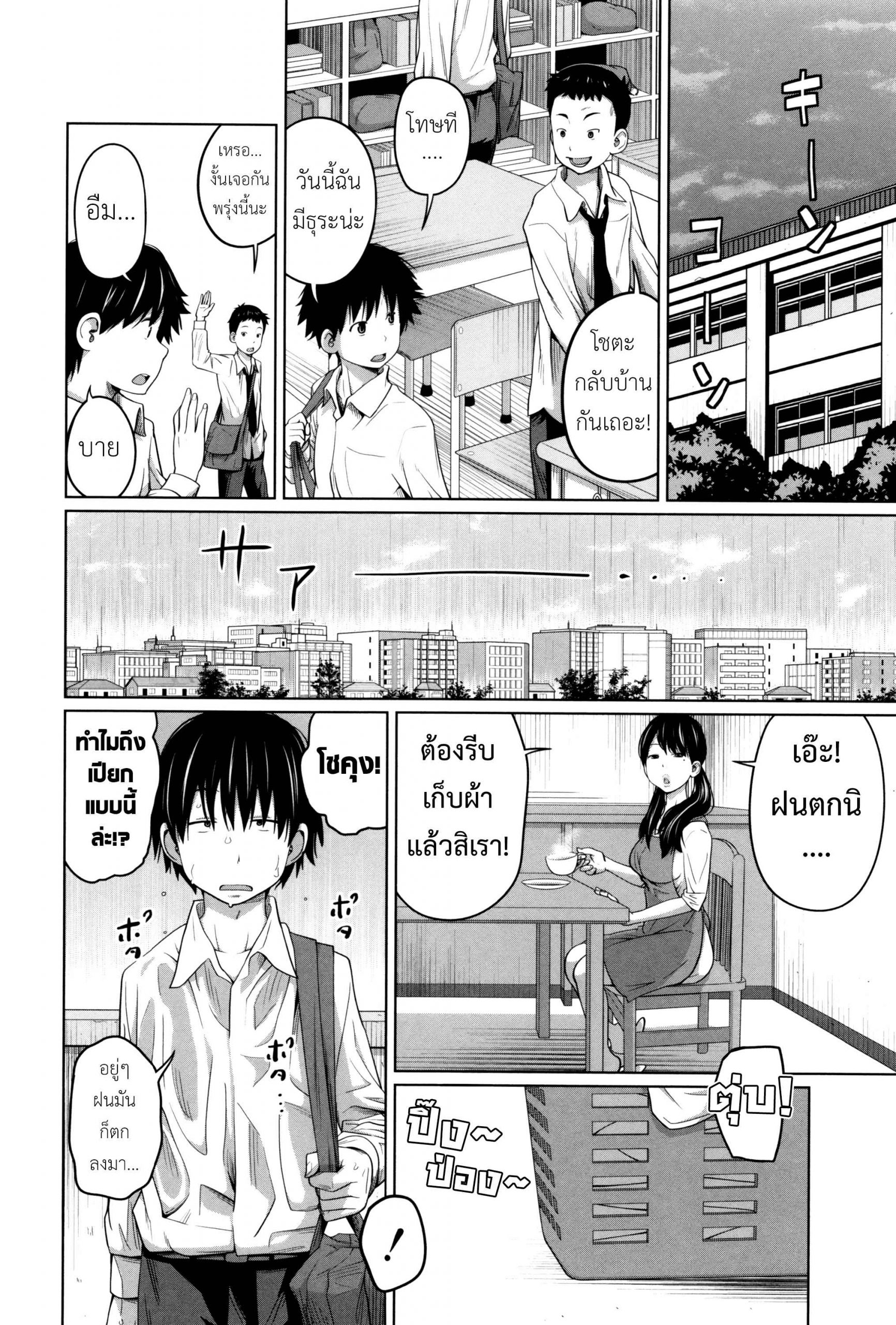 พี่สาวประจำวัน-ผลัดกันซั่ม-4-Tsubaki-Jushirou-Daily-Sisters-Ch.4-3