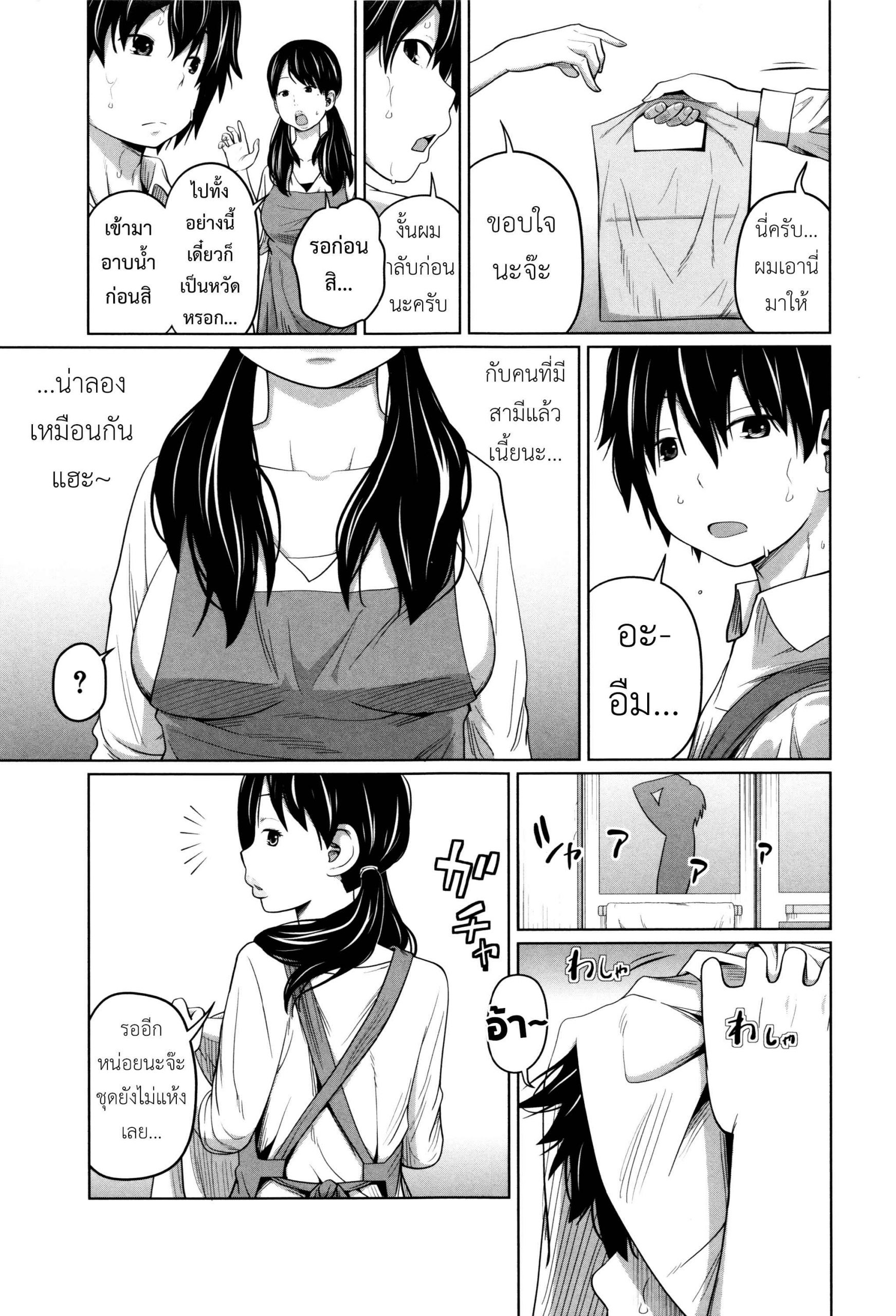 พี่สาวประจำวัน-ผลัดกันซั่ม-4-Tsubaki-Jushirou-Daily-Sisters-Ch.4-4