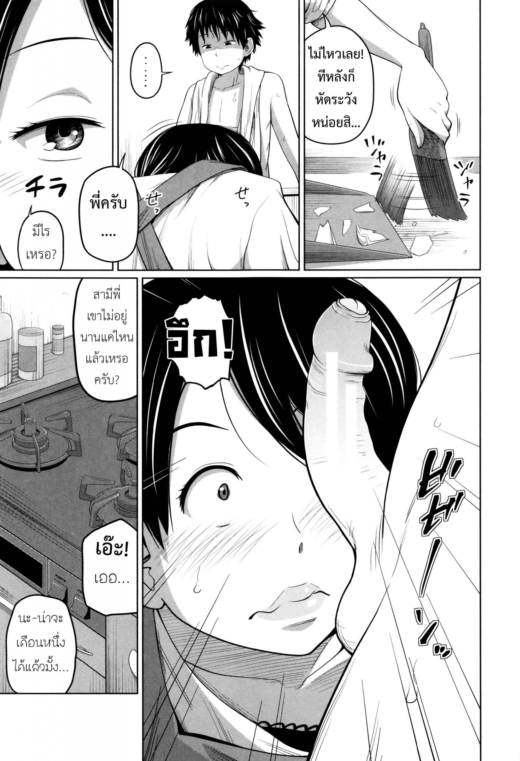 พี่สาวประจำวัน-ผลัดกันซั่ม-4-Tsubaki-Jushirou-Daily-Sisters-Ch.4-6