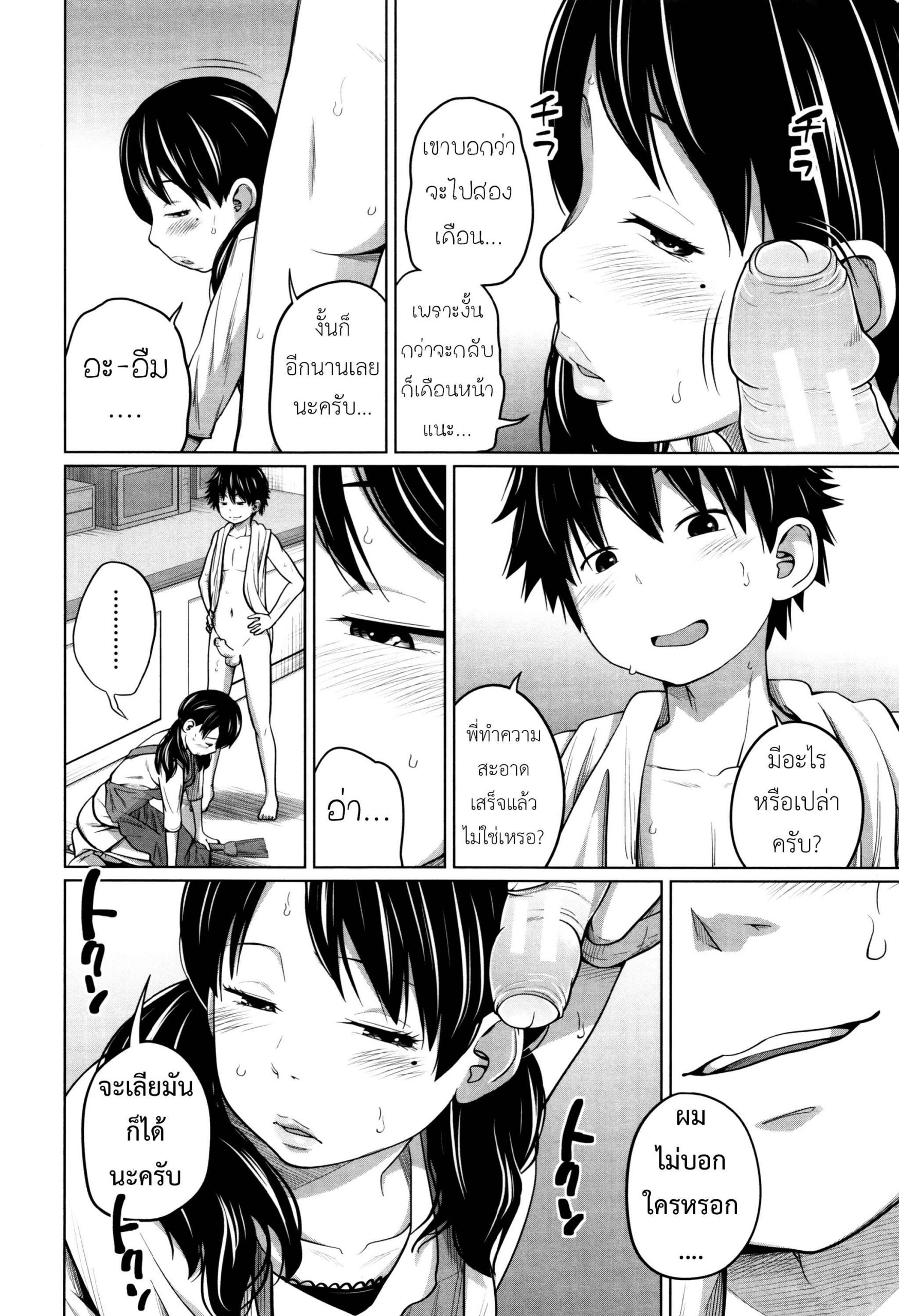 พี่สาวประจำวัน-ผลัดกันซั่ม-4-Tsubaki-Jushirou-Daily-Sisters-Ch.4-7