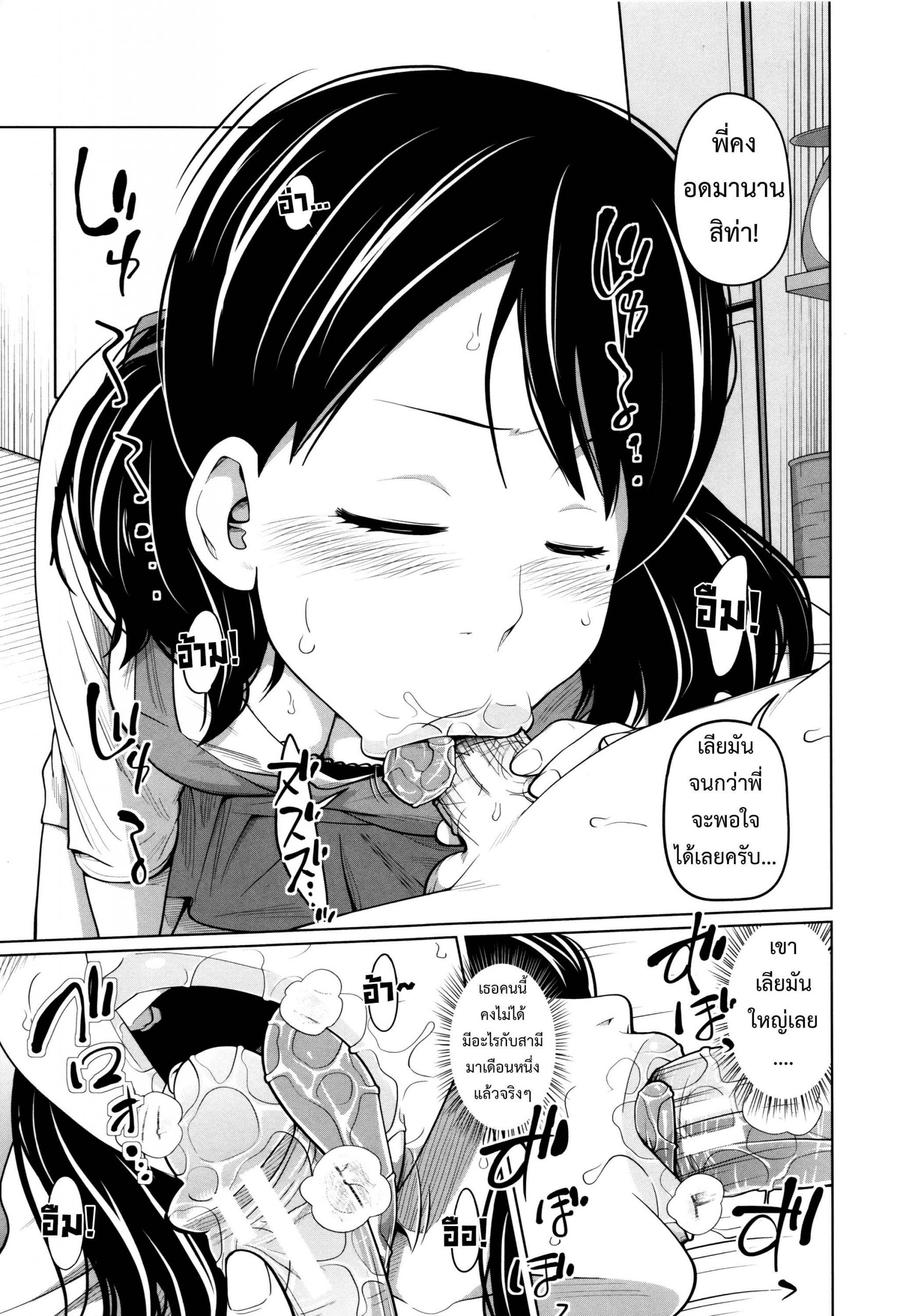 พี่สาวประจำวัน-ผลัดกันซั่ม-4-Tsubaki-Jushirou-Daily-Sisters-Ch.4-8