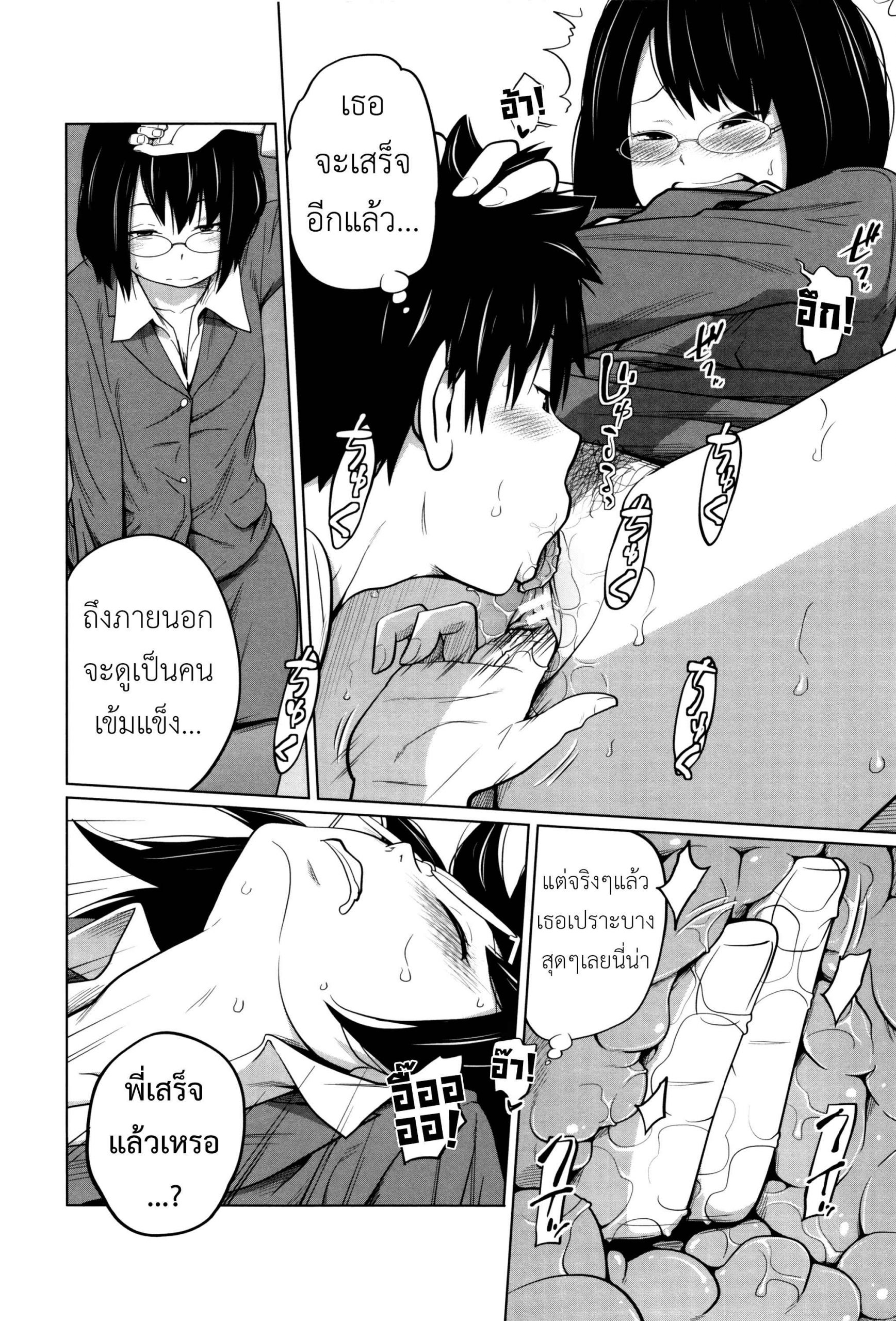 พี่สาวประจำวัน-ผลัดกันซั่ม-5-Tsubaki-Jushirou-Daily-Sisters-Ch.5-13