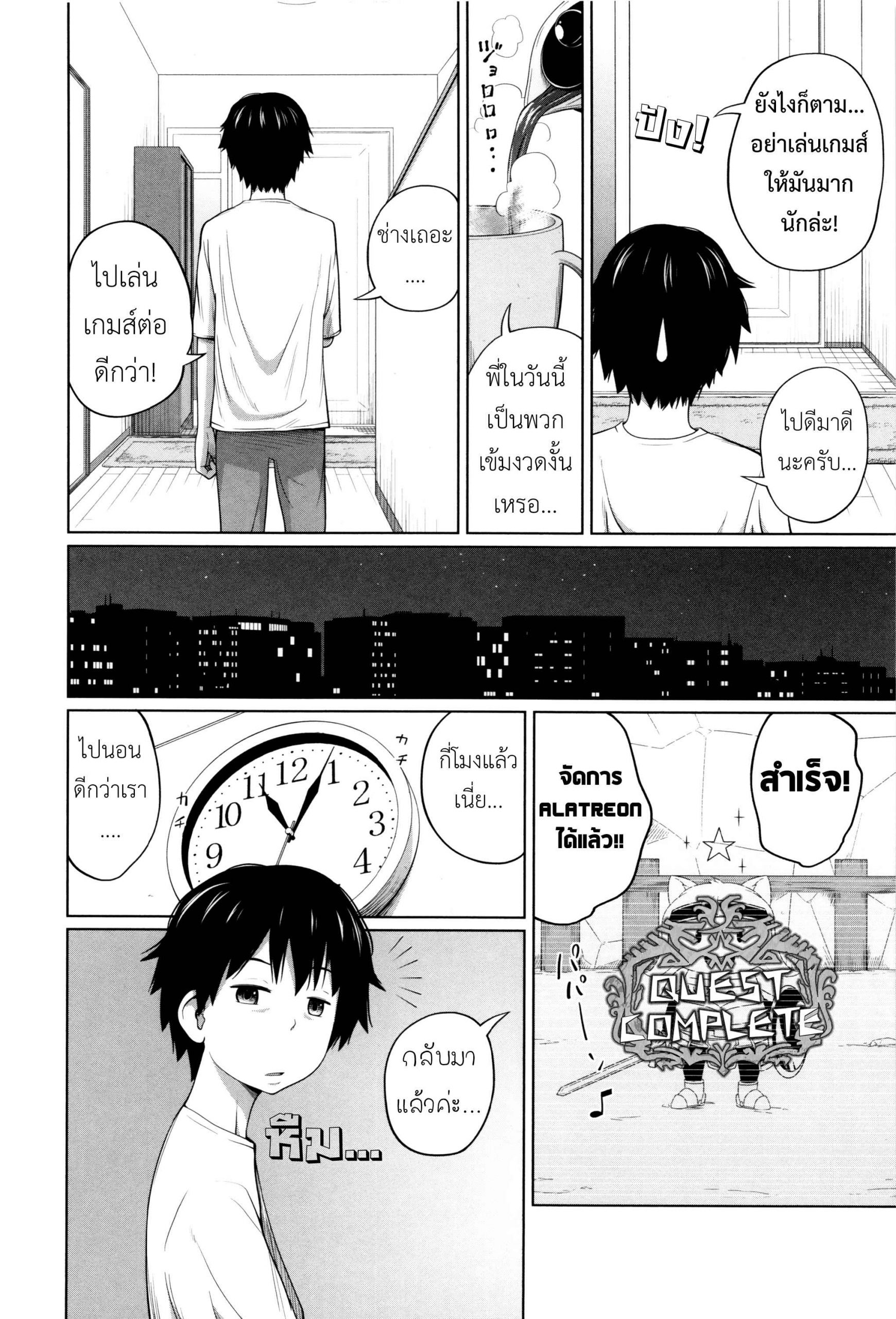 พี่สาวประจำวัน-ผลัดกันซั่ม-5-Tsubaki-Jushirou-Daily-Sisters-Ch.5-3