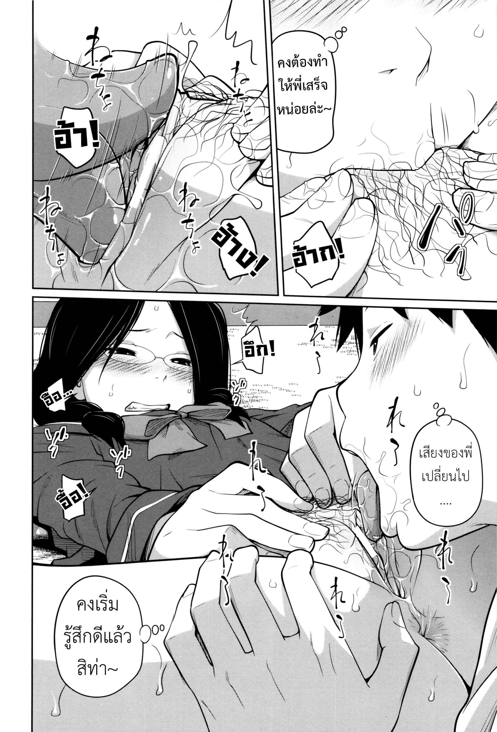 พี่สาวประจำวัน-ผลัดกันซั่ม-6-จบ-Tsubaki-Jushirou-Daily-Sisters-Ch.6-15