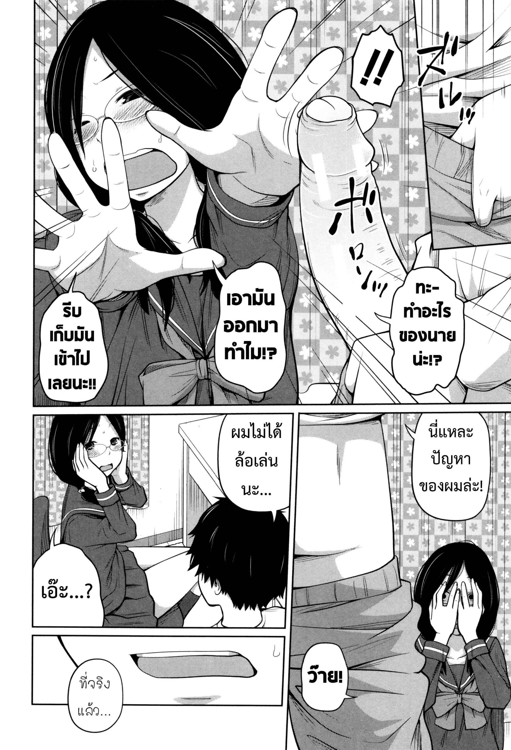 พี่สาวประจำวัน-ผลัดกันซั่ม-6-จบ-Tsubaki-Jushirou-Daily-Sisters-Ch.6-5