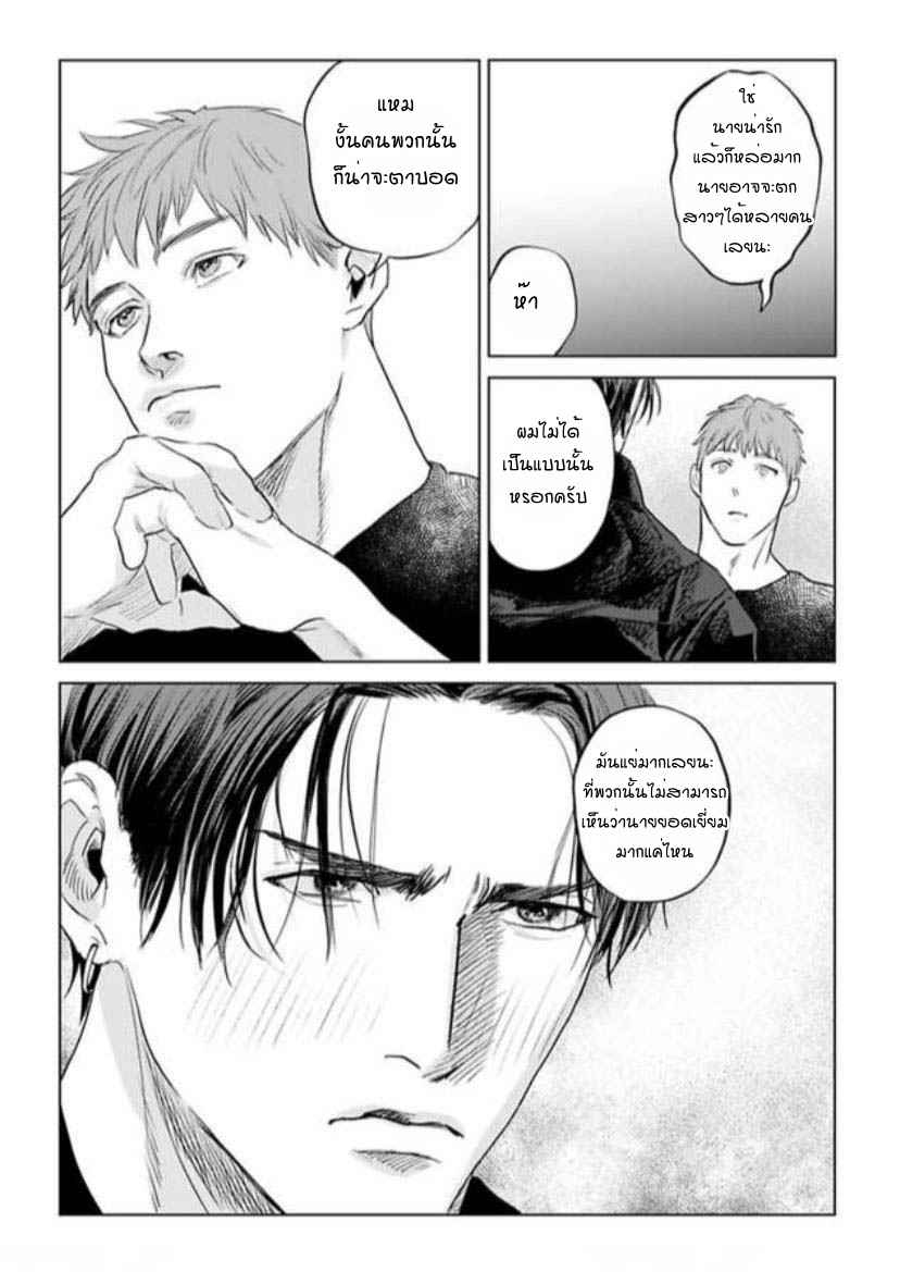 พี่ใหญ่ให้เช่า-2-Amaetai-Kemono-Ch.2-10-1