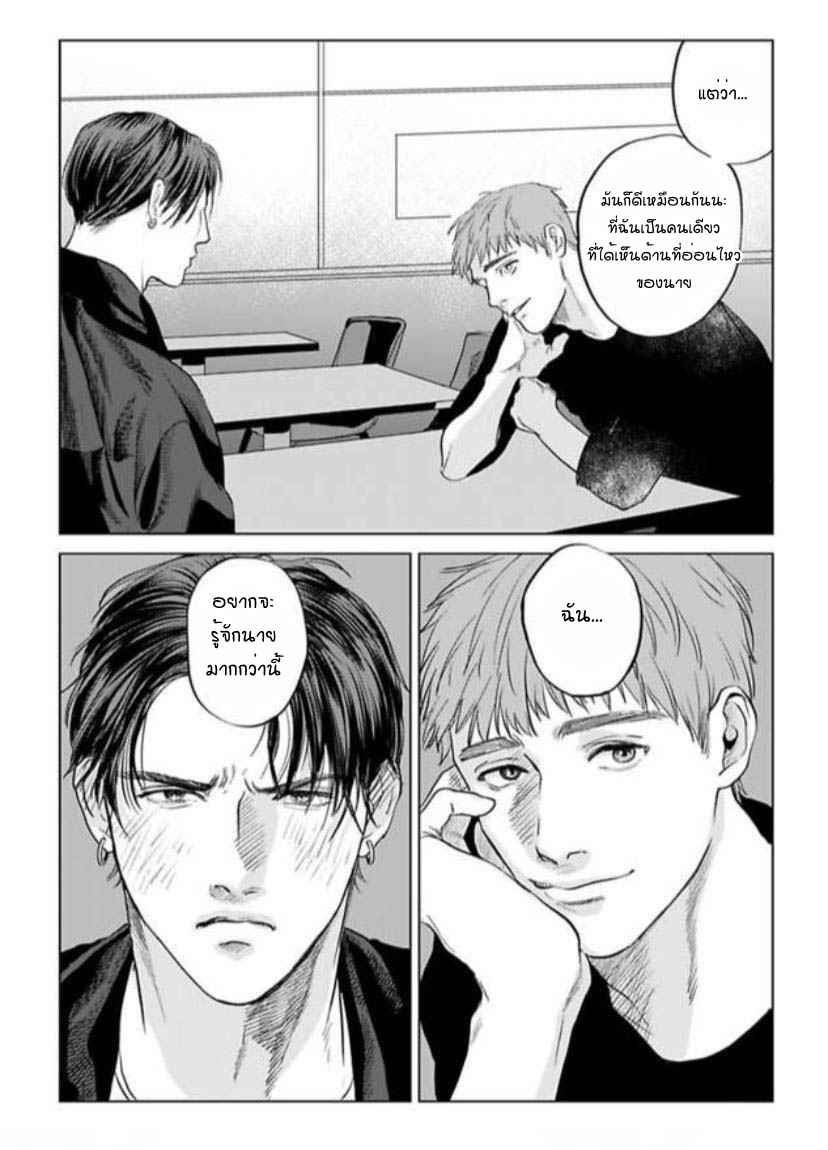 พี่ใหญ่ให้เช่า-2-Amaetai-Kemono-Ch.2-11-1