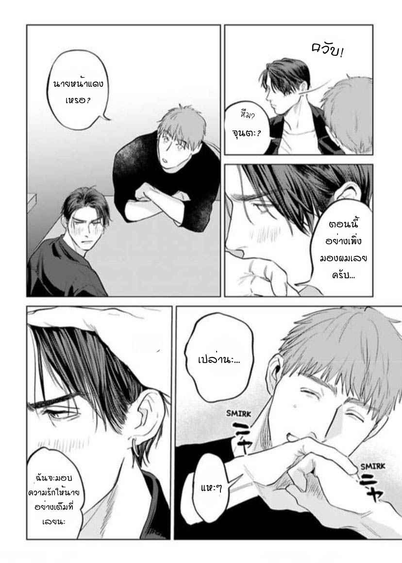 พี่ใหญ่ให้เช่า-2-Amaetai-Kemono-Ch.2-12-1