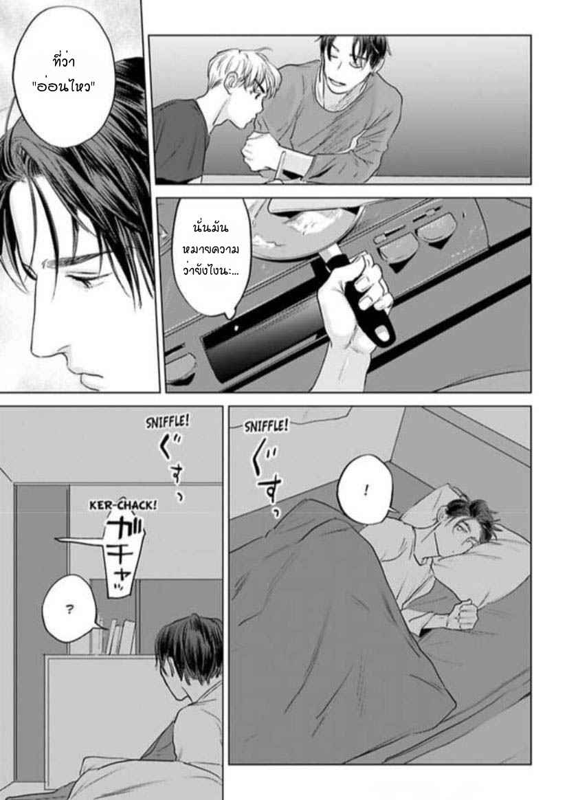 พี่ใหญ่ให้เช่า-2-Amaetai-Kemono-Ch.2-13-1