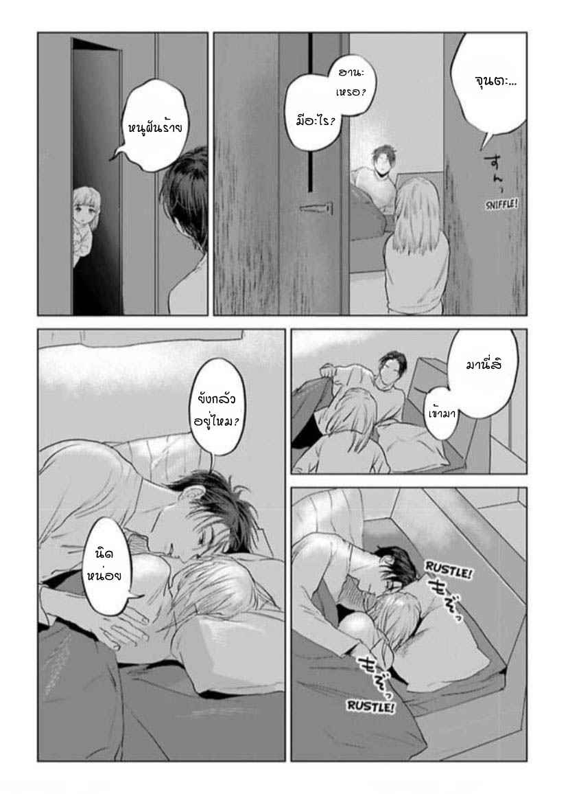 พี่ใหญ่ให้เช่า-2-Amaetai-Kemono-Ch.2-14-1