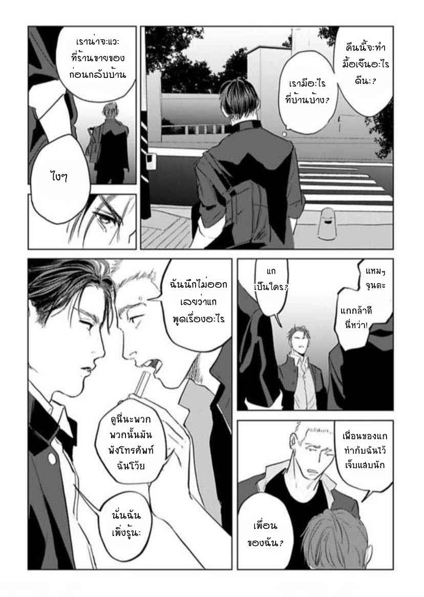 พี่ใหญ่ให้เช่า-2-Amaetai-Kemono-Ch.2-16-1