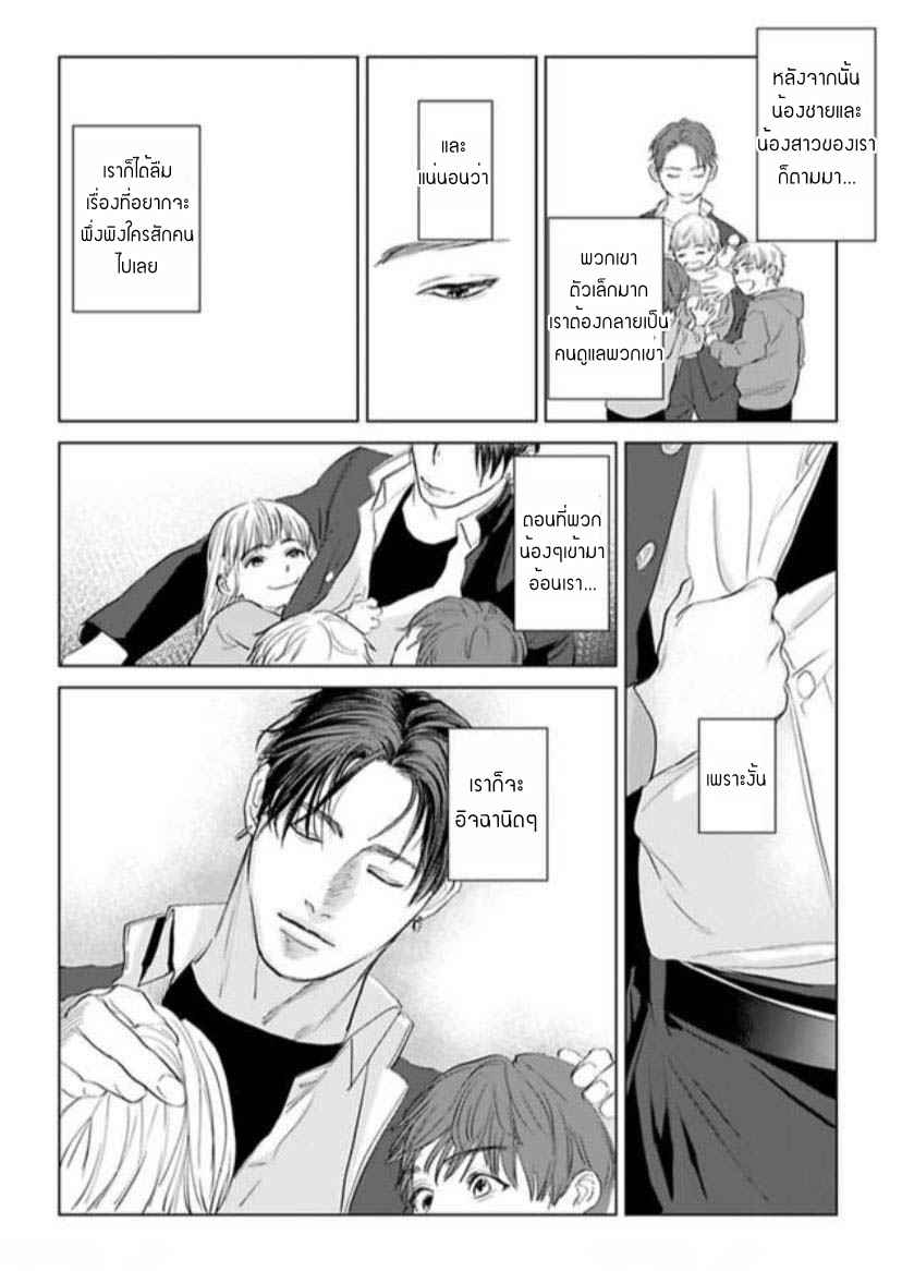 พี่ใหญ่ให้เช่า-2-Amaetai-Kemono-Ch.2-2-1