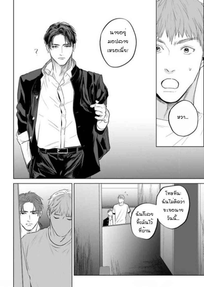 พี่ใหญ่ให้เช่า-2-Amaetai-Kemono-Ch.2-20-1